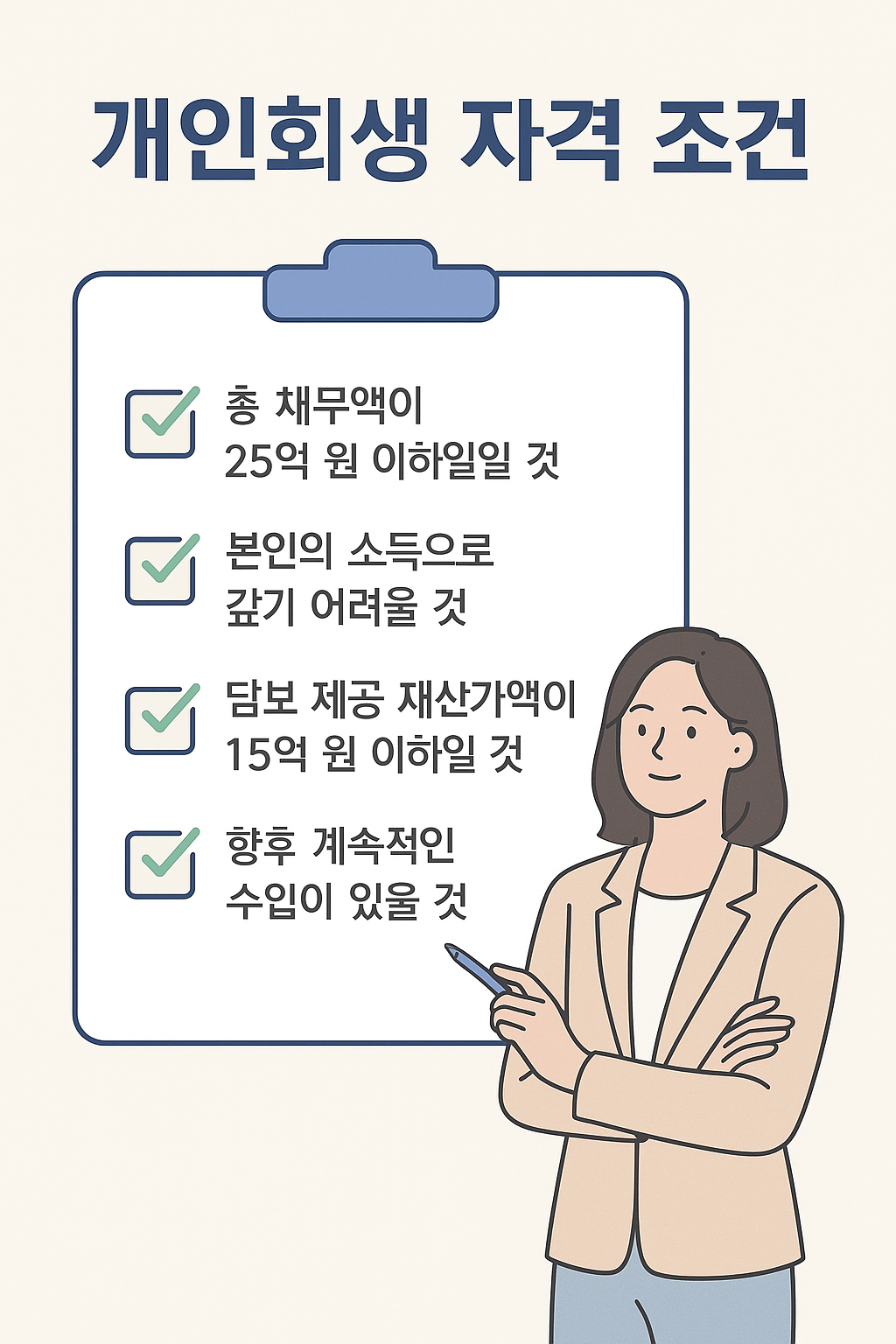 img_check03.png