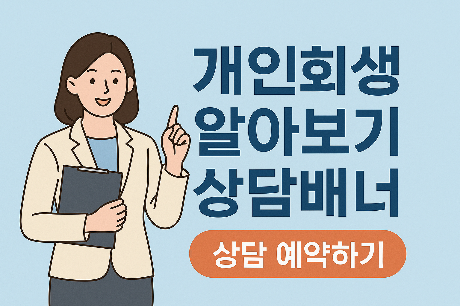 bnr_consult02.png